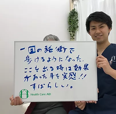 嘘のように歩けるようになった