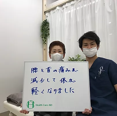 体が楽になりました