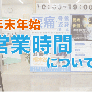 店舗情報